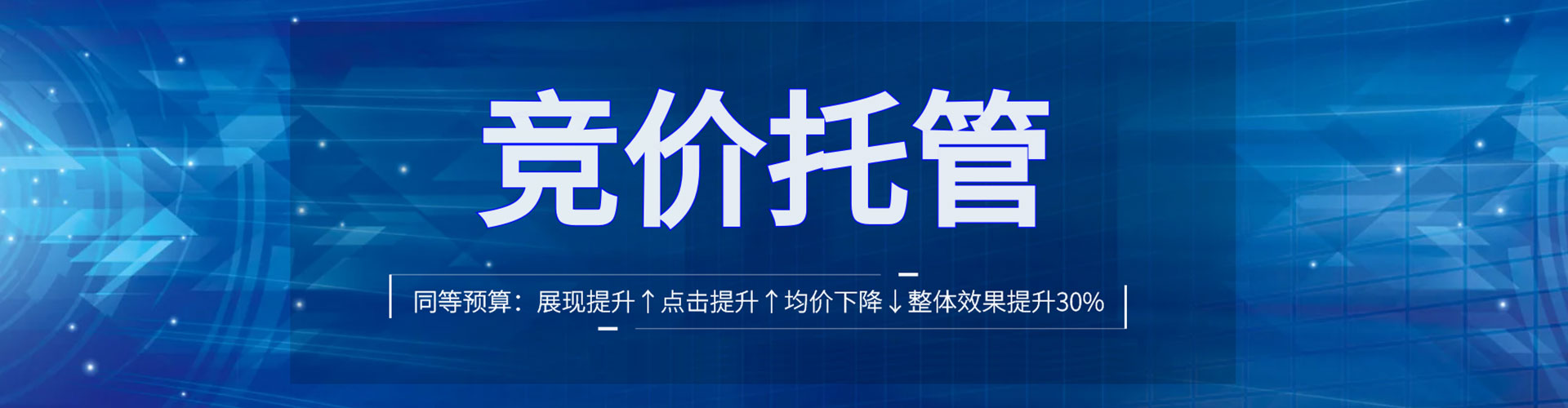 琼结竞价排名